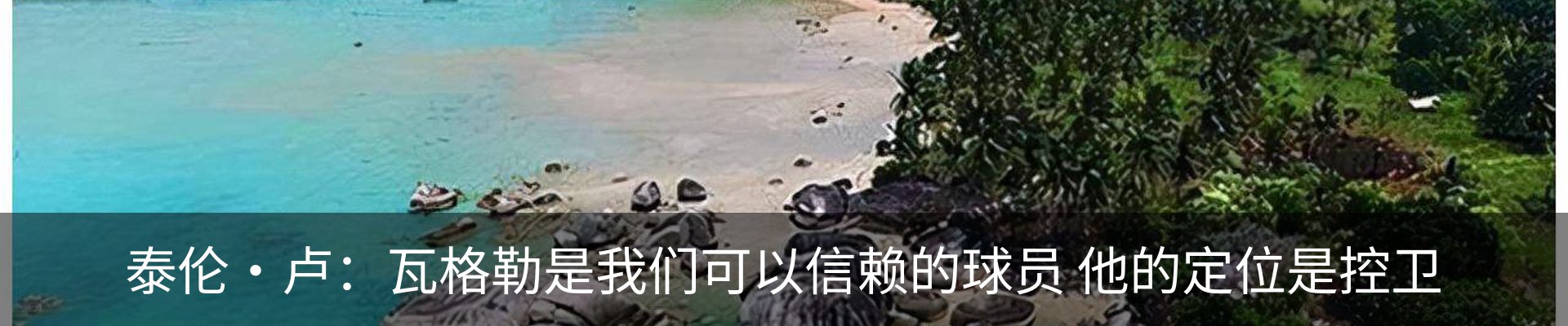 热点资讯